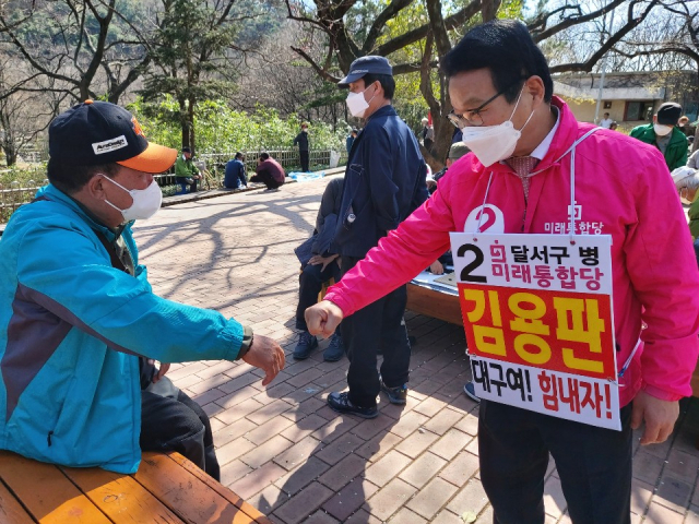 김용판 달서병 후보자가 선거운동을 하고 있다. 매일신문 DB