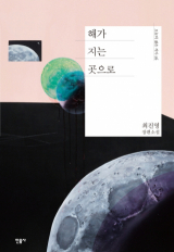 최진영의