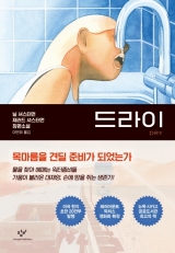 닐 셔스터먼, 재러드 셔스터먼의