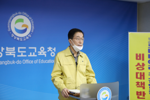임종식 경북교육감이 2일 코로나19 사태와 관련한 긴급 브리핑을 하고 있다. 경북교육청 제공