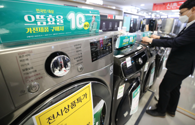에너지효율이 우수한 가전제품을 구매할 때 최고 10% 환급받을 수 있는 