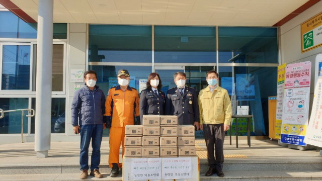 칠곡 동명의용소방대 생활치료센터에 위문품