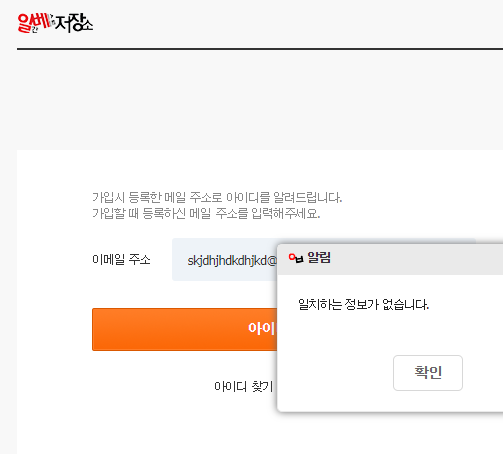 지난 23일 텔레그램