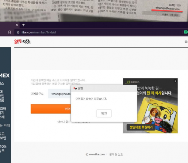 지난 23일 텔레그램