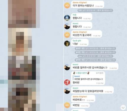 N번방, 박사방 등 텔레그램 성착취방에서 오간 대화 내용 갈무리