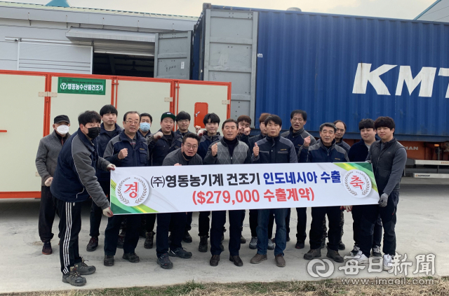 영동농기계가 인도네시아 업체로부터 의뢰받은 야자 열매 껍질을 이용한 석가탄 건조기 개발에 성공해 연간 50만불어치의 수출 계약을 체결했다. 영동농기계 제공
