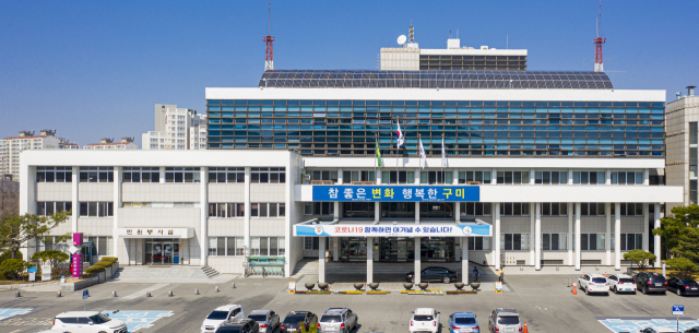 경북 구미시청 전경. 매일신문 DB