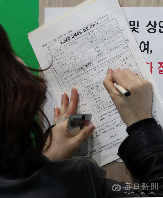 지난 24일 소상공인시장진흥공단 대구북부센터에서 한 시민이 소상공인 정책자금 융자 신청서를 작성하고 있다. 성일권 기자 sungig@imaeil.com