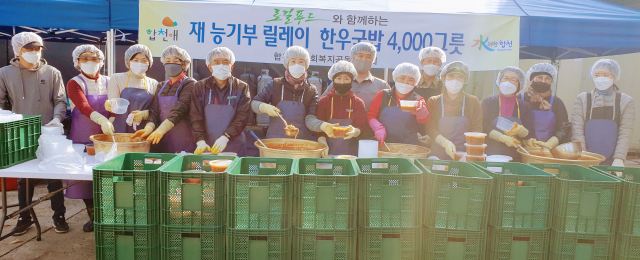 한우국밥 나눔 릴레이 행사