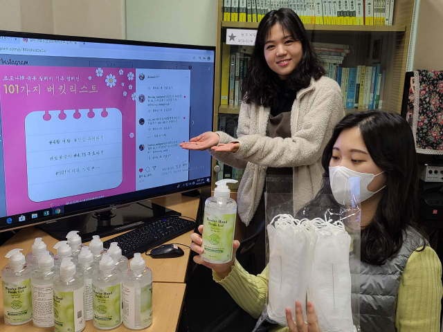대구 달서구청소년 상담센터가 청소년 사이버 아웃리치 활동을 통해 청소년의 이름으로 손소독제와 마스크를 의료진에 기부한다고 24일 밝혔다. 달서구청소년상담센터제공
