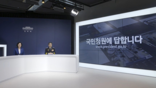 N번방 신상공개 등 5건 청와대 국민청원 답변. 청와대 국민청원 유튜브