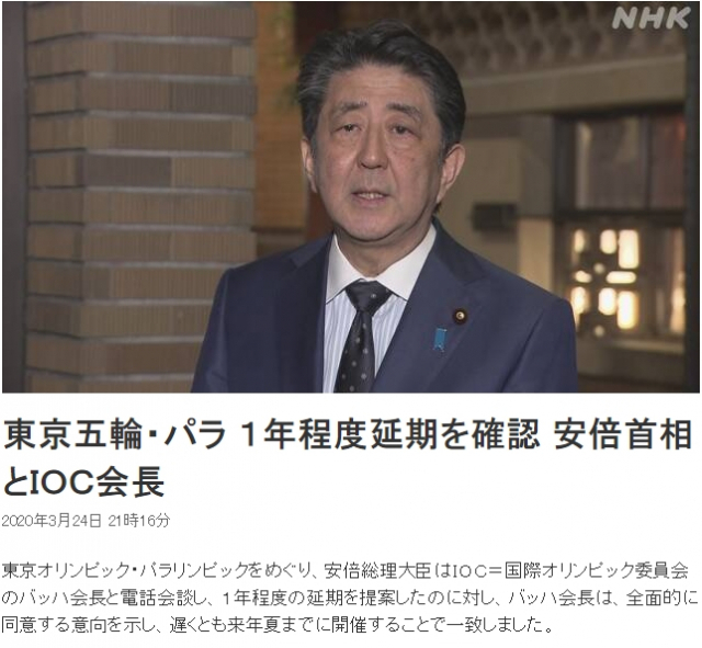 日아베