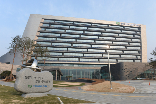 한수원 전경. 매일신문DB