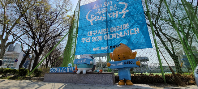 24일 DGB대구은행파크와 대구도시공사 사잇길인 고성북로 10길 초입에 빅토, 리카 포토존이 설치됐다. 대구FC 제공.