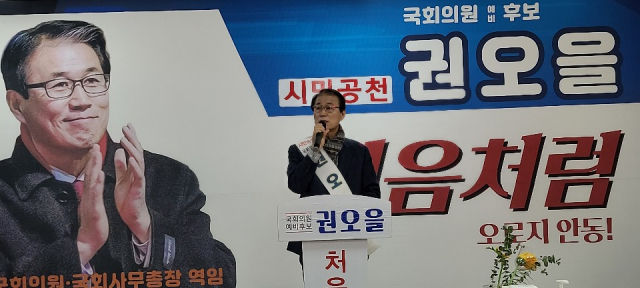 25일 권오을 국회의원 예비후보가 선거사무소에서 8개 분야별 정책공약을 정리해 발표하고 있다. 엄재진 기자