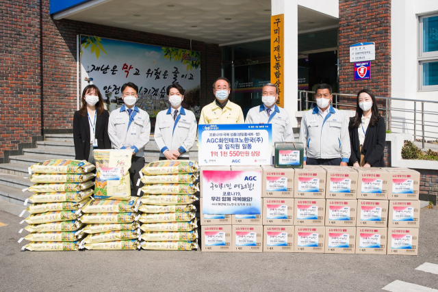 구미국가산업단지 내 AGC화인테크노한국㈜ 임직원들이 장세용(가운데) 구미시장에게 코로나19 위기 극복 물품을 기탁하고 있다. 구미시 제공
