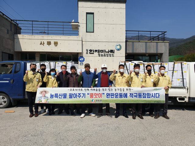 청도군 농정과 직원과 한재미나리 생산자단체가 25일 청도읍 한재미나리 영농조합법인 앞에서 경북도가 추진하는 