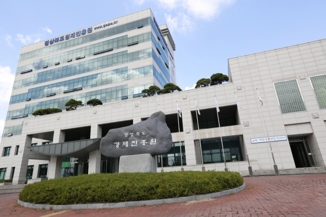 경상북도경제진흥원이 코로나19 위기를 겪는 중소기업에게 인건비를 지원하는 청년일자리 지원 사업에 나섰다. 구미 임수동의 경북경제진흥원 전경. 매일신문 DB