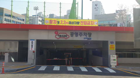지난달 1일 운영을 시작한 포항시 남구 이동 이동4공원 공영주차장 전경. 포항시 제공.