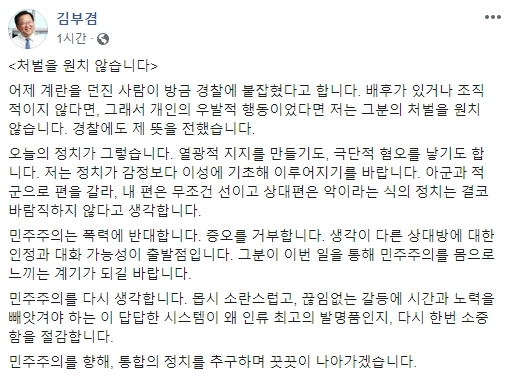 김부겸 