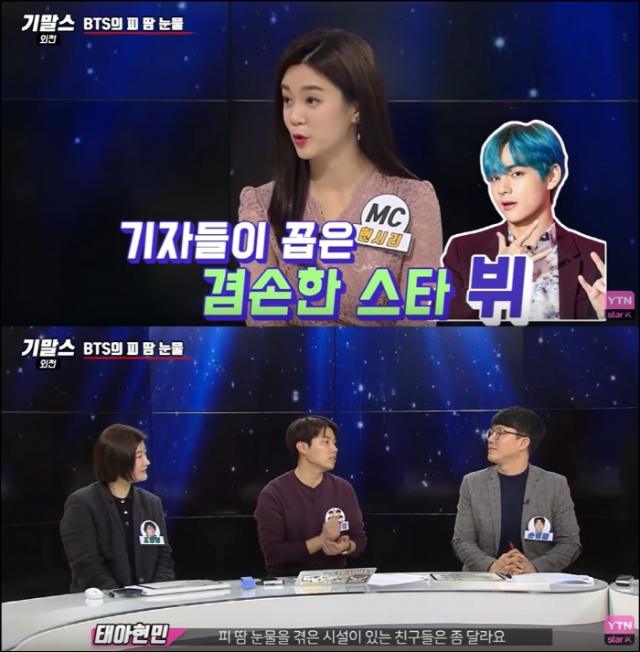▲ 비말스 유튜브 화면 캡처