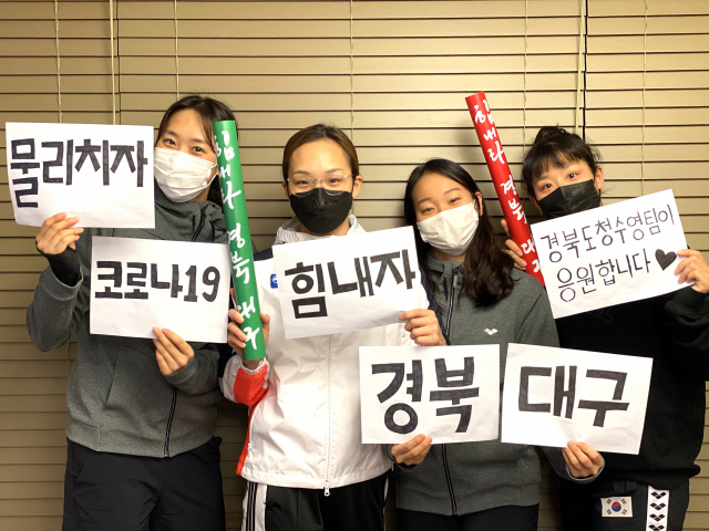 경북도청 수영팀 선수들이(왼쪽부터 함찬미, 김서영, 박수진, 정유인) 26일 코로나19 극복을 위한 성금을 쾌척하고 응원 메시지를 전하고 있다. 경상북도체육회 제공