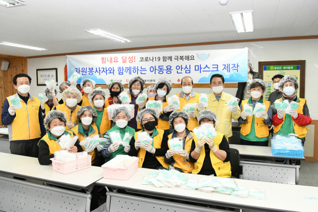 달성군내 봉사단체들이 수제 면마스크를 제작해 사각지대 아동들에게 무료로 제공할 계획이다. 달성군 제공