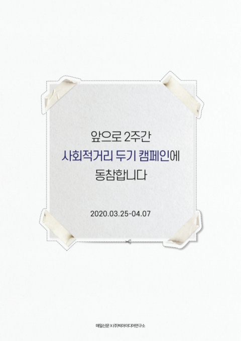 매일신문X빅아이디어연구소