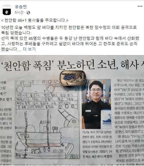 유승민 미래통합당 의원 페이스북