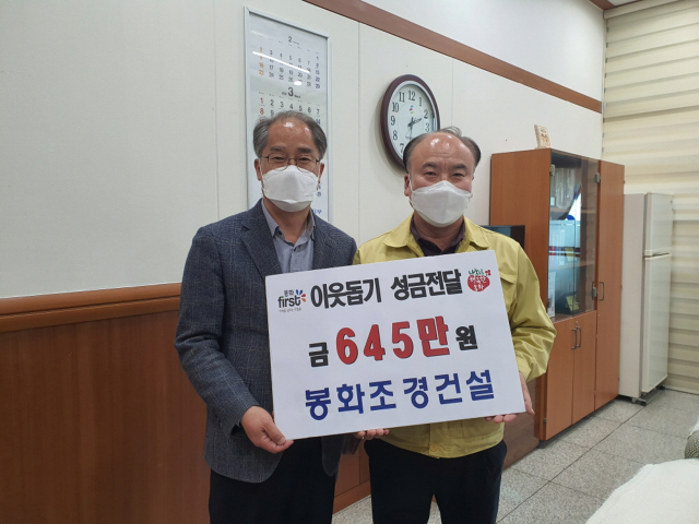 이승훈(왼쪽) 씨가 후원금을 전달하고 있다. 봉화군 제공