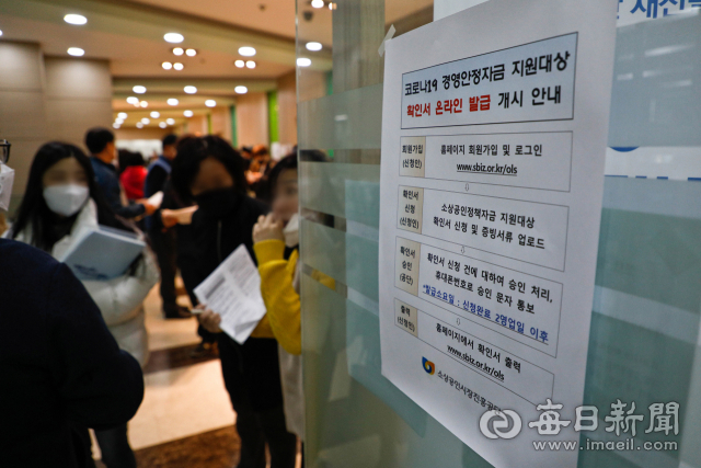 26일 대구 북구 소상공인시장진흥공단 대구북부센터 출입문에 코로나19 경영안정자금 지원대상 확인서 온라인 발급 개시 안내문이 붙어 있다. 우태욱 기자 woo@imaeil.com