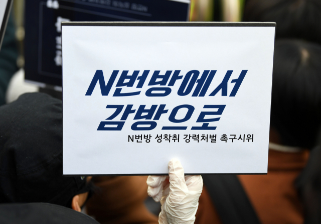 25일 인터넷 메신저 텔레그램에서 미성년자를 포함한 여성들의 성 착취물을 제작 및 유포한 혐의를 받는 