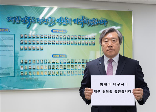 손정목 천안함재단 이사장이 최근 대구시에 마스크와 성금을 기탁하고서 