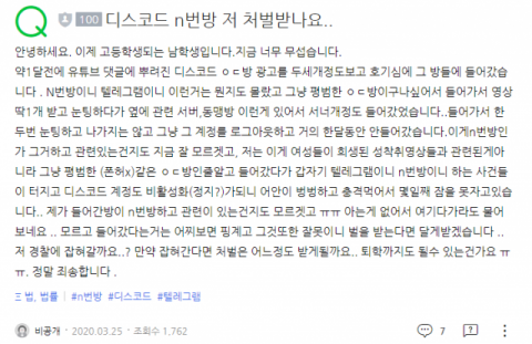 25일 네이버 지식인에 올라온 