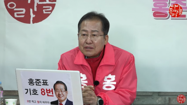 28일 홍준표 전 자유한국당 대표가 유권자들과 즉문즉답 라이브쇼를 진행했다. TV홍카콜라 캡쳐