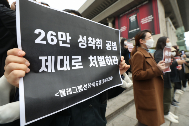 텔레그램 성착취 공동대책위원회가 지난달 26일 오후 서울 종로구 세종문화회관 계단에서 주최한 