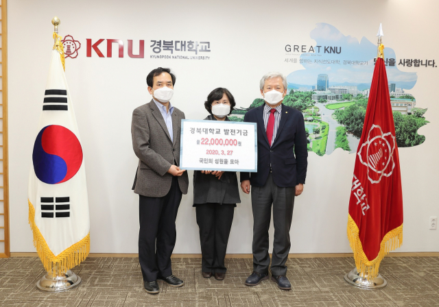 장학기금 전달식 모습. 왼쪽부터 이재태 경북대 의과대학 교수, 하정희 경북대 의과대학 교수, 김상동 경북대 총장. 경북대 제공