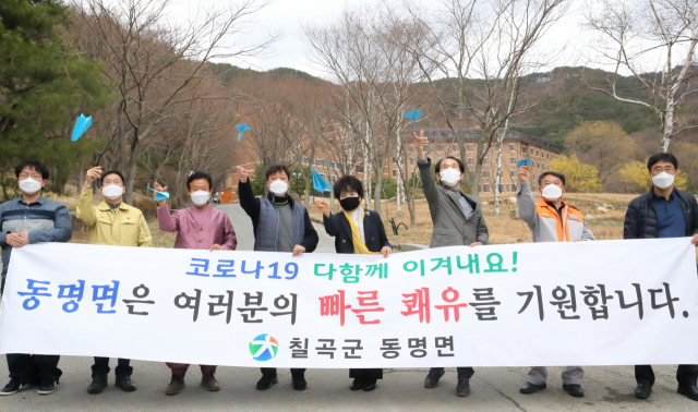 송림가산산성 상가번영회장, 동명면이장협의회장 등이 29일 천주교 대구대교구 한티피정의집에 모여 코로나19 확진자들의 빠른 쾌유를 기원하는 종이비행기를 하늘로 날리고 있다. 칠곡군 제공
