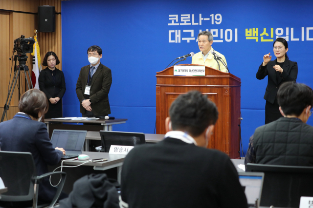 채홍호 대구시 행정부시장이 오전 대구시 코로나19 정례브리핑에서 발언하고 있다. 대구시 제공
