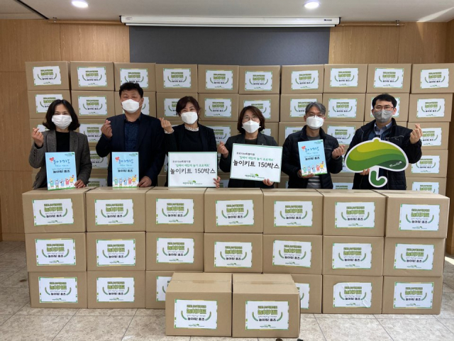 초록우산 어린이재단 경북아동옹호센터는 30일 놀이 키트 150박스를 구미시지역아동센터에 전달했다. 경북아동옹호센터 제공