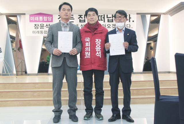 봉화지역 군의원들이 미래통합당 탈당선언 후 무소속 장윤석 후보를 지지 선언 하고 있다. 마경대 기자