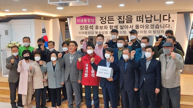 탈당한 당원들과 군의원들이 장윤석 후보 지지선언을 하며 파이팅을 외치고 있다. 마경대 기자