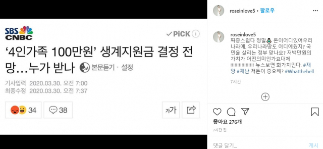 사진. 장미인애 인스타그램