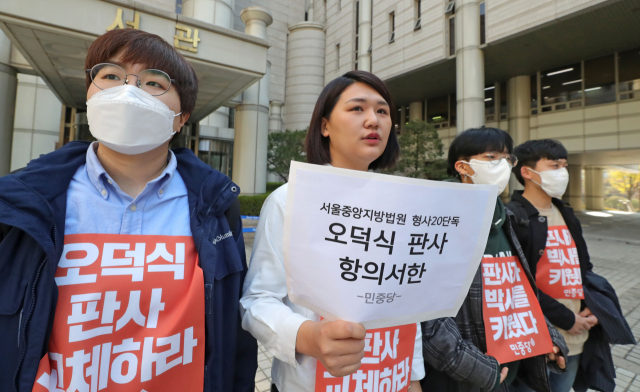 30일 오전 서울 서초구 서울중앙지법에서 민중당 당원들이 성 착취 불법 촬영물을 만들어 공유한 