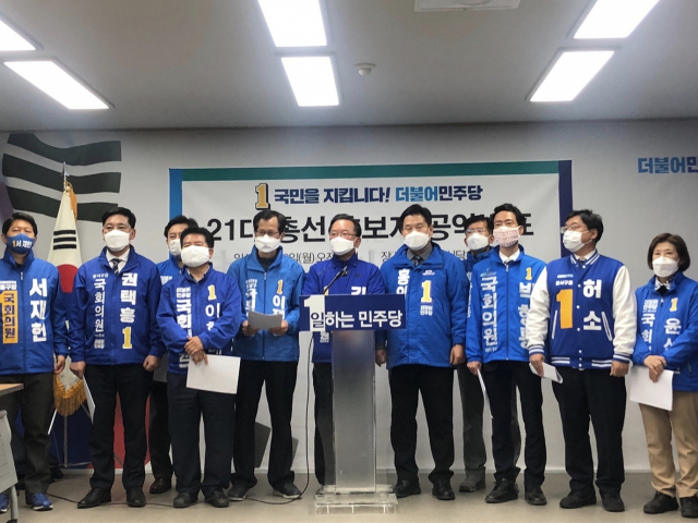 30일 오전 더불어민주당 대구시당에서 열린 선거대책위원회 발대식 겸 공약 발표회에서 대구 선거구 후보 12명이 코로나19 방역 이후 대구경북 경제 회생을 위한
