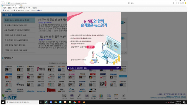 한국언론진흥재단이 운영하는 뉴스 활용 교육 프로그램 