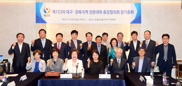 지난해 6월 153차 대구·경북지역전문대학총장협의회 정기총회 장면. 대구보건대 제공