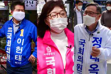 (왼쪽부터) 이헌태, 양금희, 정태옥 후보.