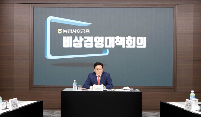 26일 이재식 신임 농협상호금융 대표이사가 서울 중구 농협중앙회 화상회의실에서 열린 상호금융 비상경영대책회의를 주재하고 있다. [농협 제공. 재판매 및 DB 금지] 연합뉴스