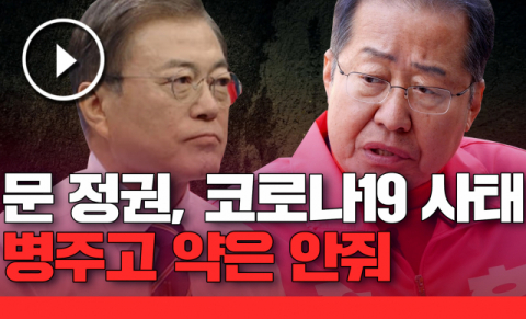 TV매일신문에 출연한 홍준표 무소속 예비후보(수성을)